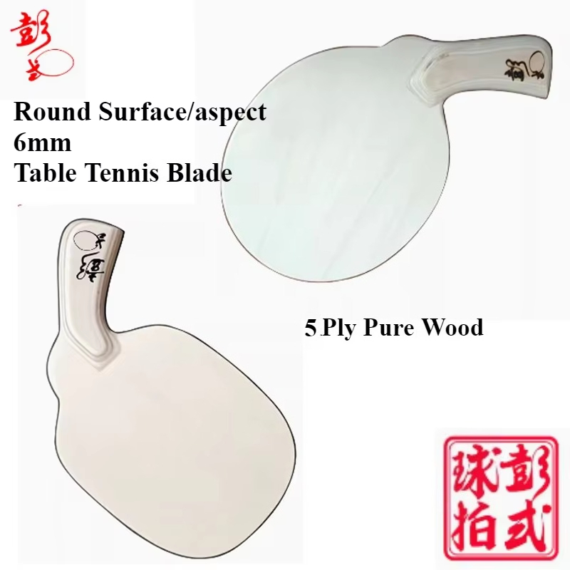 Table Tennis Gun - ペンスタイル卓球ラケット ガンシューティング ラウンド/スクエア形状 6mm 5枚合板 純木製