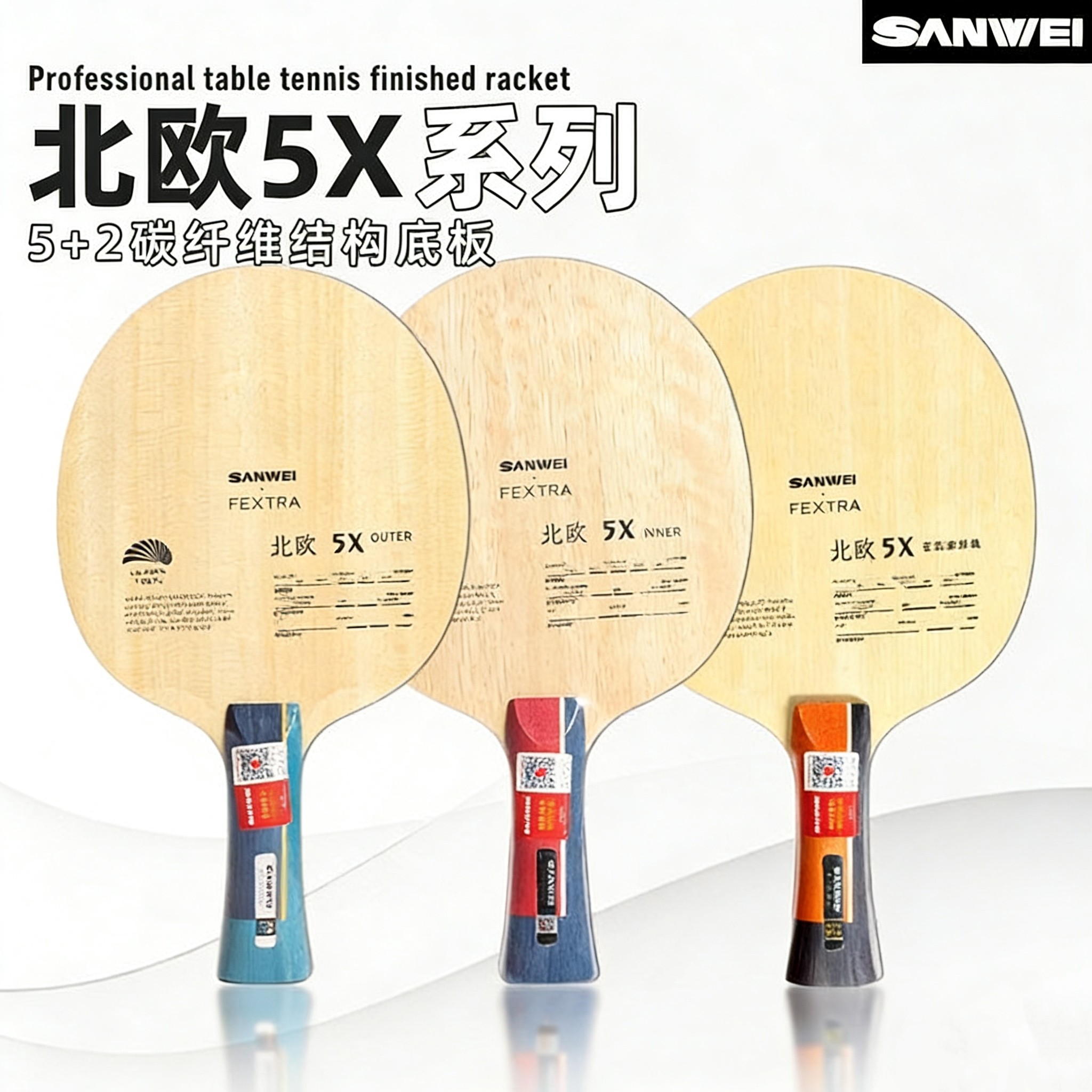 Table Tennis Paddle - SANWEI FEXTRA 5X ブルー/イエロー アリレートカーボン バサルト卓球ブレード