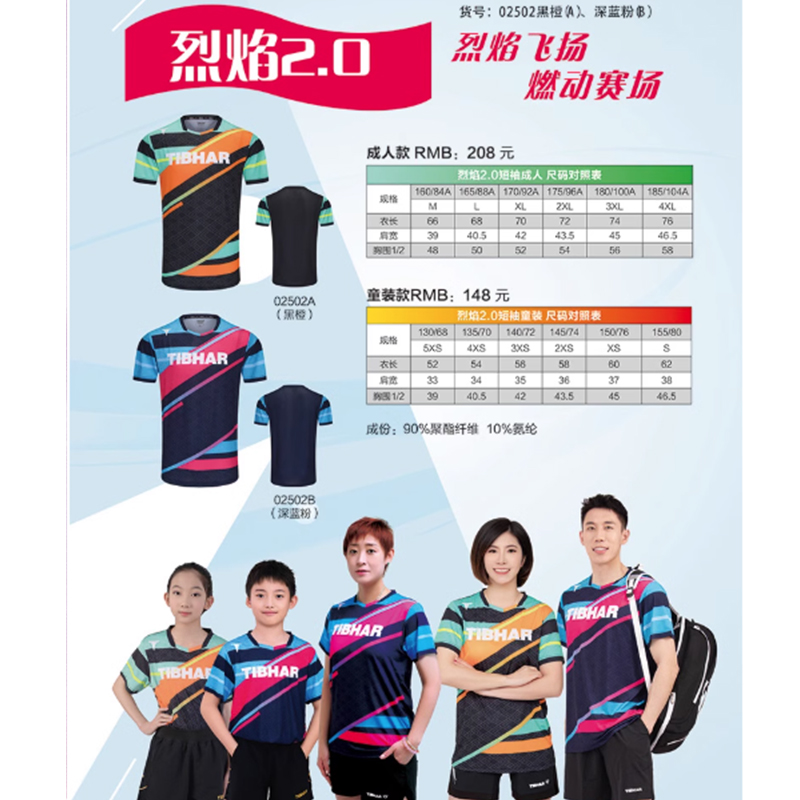 Tibhar Tシャツ 卓球ラケットゲーム用スポーツシャツ  - Table Tennis Jersey Butterfly のレビューと価格