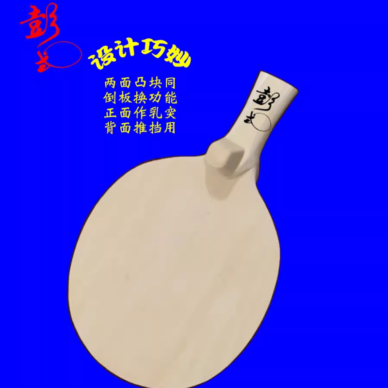 オリジナル PENGSHI 卓球ラケット和風ロングガンロング - Table Tennis Gun のレビューと価格