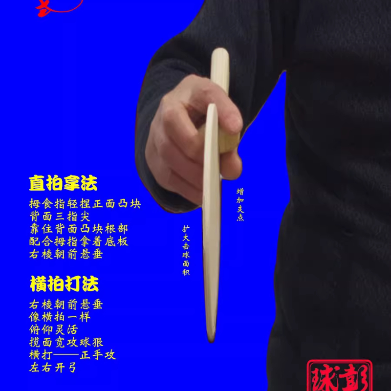 オリジナル PENGSHI 卓球ラケット和風ロングガンロング - Table Tennis Gun のレビューと価格
