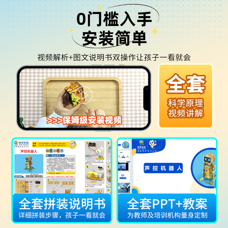 子供の知育玩具 DIY 卓球銃手作り材料キット知育玩具小学生 - Table Tennis Gun のレビューと価格