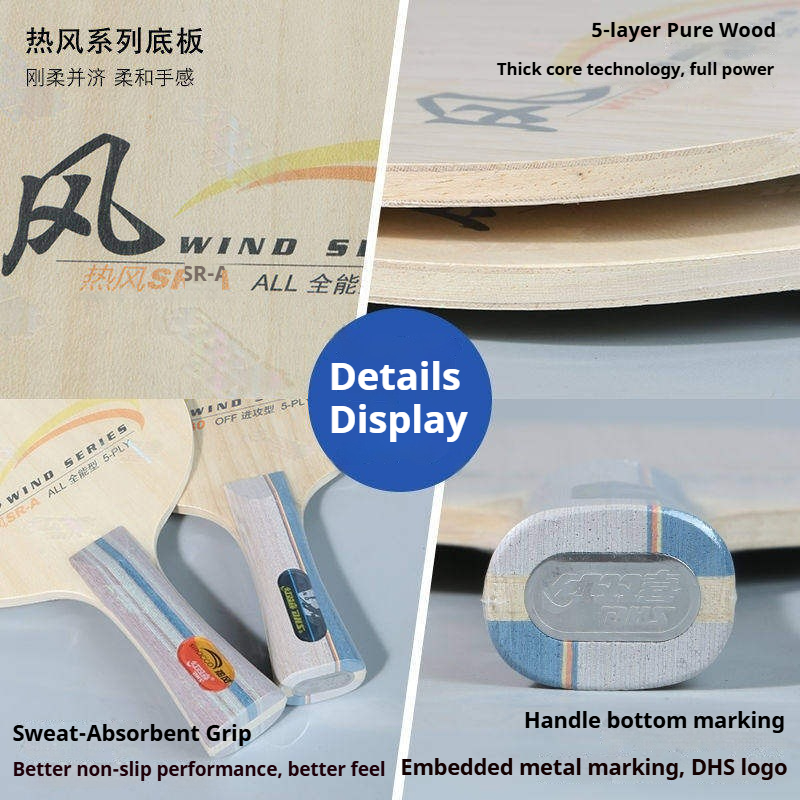 DHS WIND SERIES 卓球ラケット SR-A/B  - Table Tennis Paddle のレビューと価格