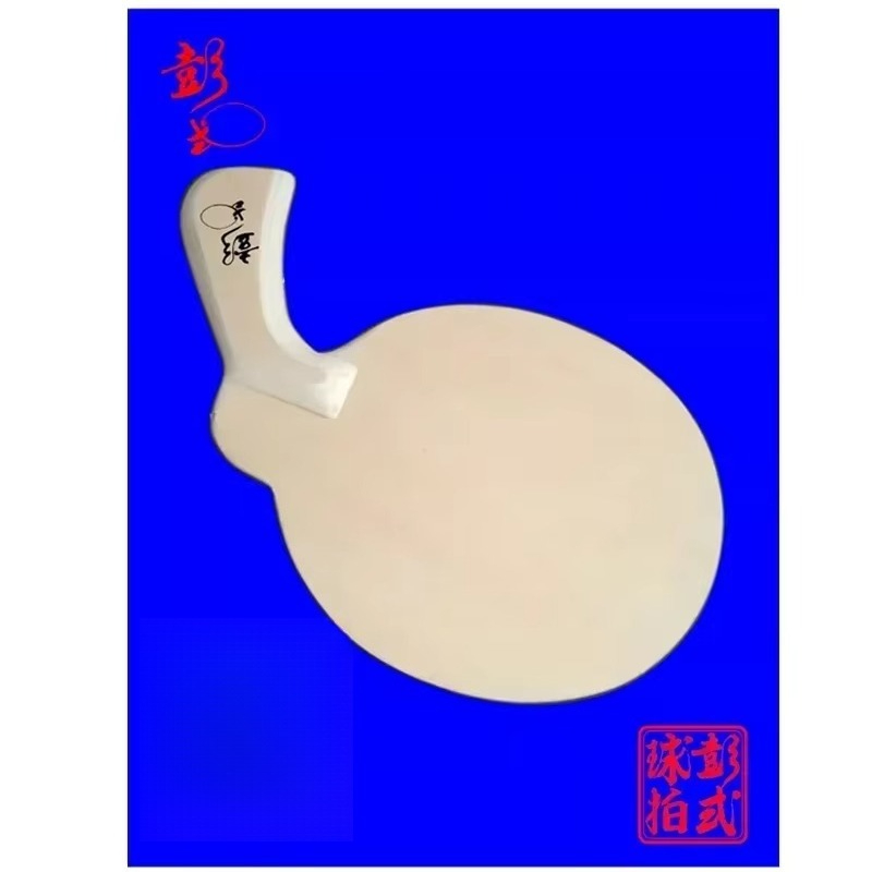 ペンスタイル卓球ラケット ガンシューティング ラウンド/スク - Table Tennis Gun のレビューと価格