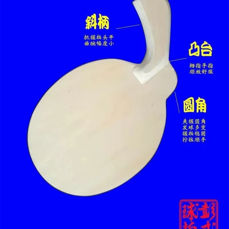 ペンスタイル卓球ラケット ガンシューティング ラウンド/スク - Table Tennis Gun のレビューと価格