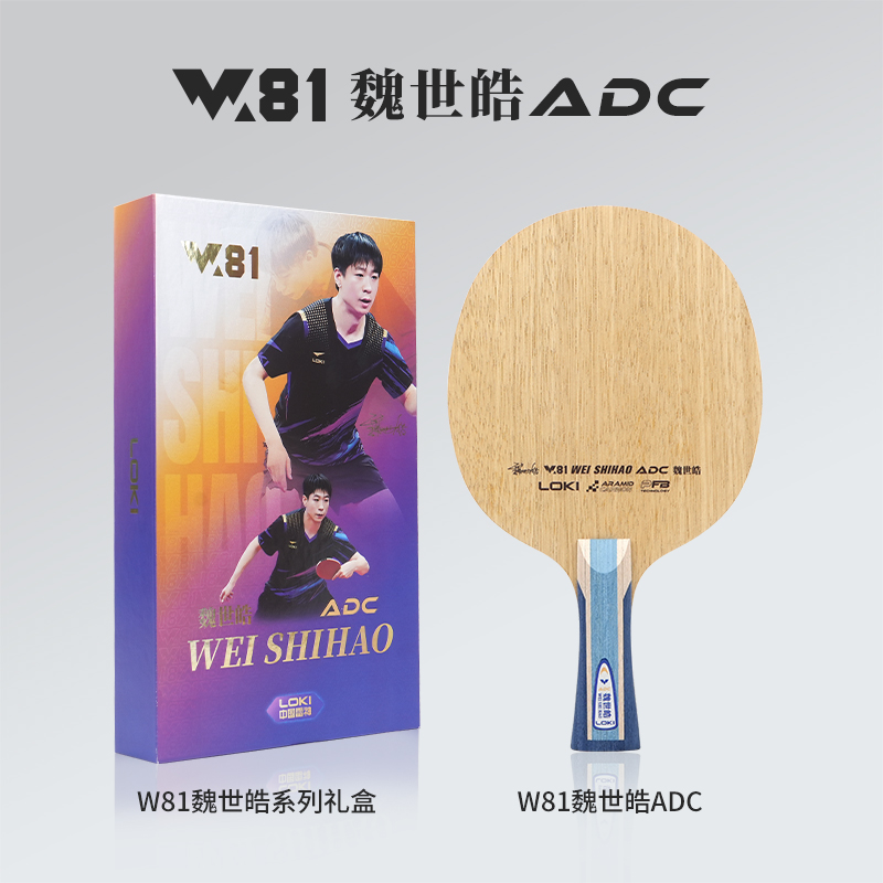 LOKI ADC SADC 卓球ブレード WEI SHIHA - Table Tennis Paddle のレビューと価格