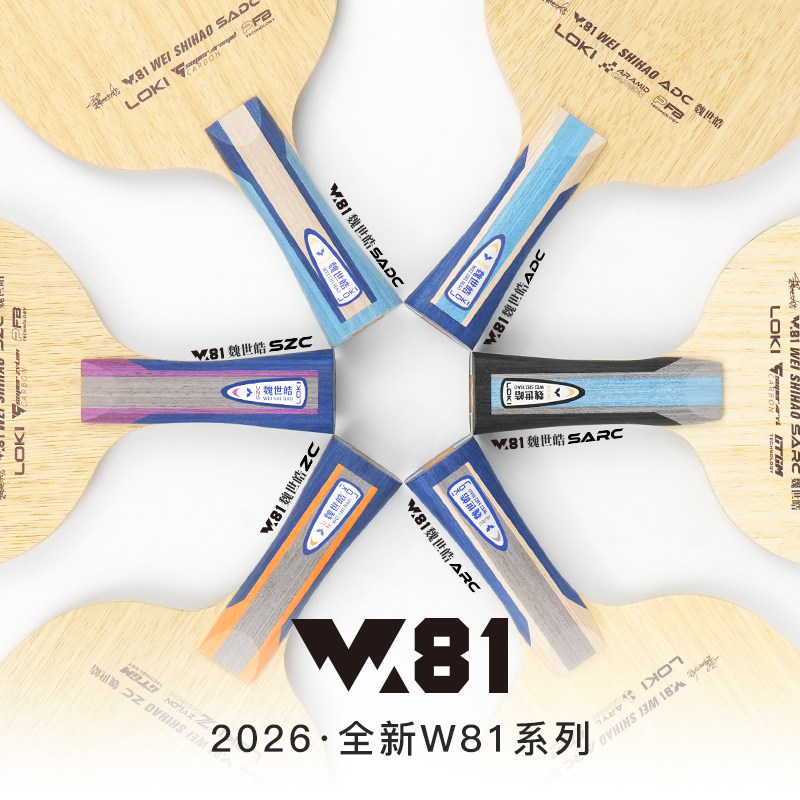 LOKI W81 シリーズ Wei Shihao 卓球ブレー - Table Tennis Paddle のレビューと価格