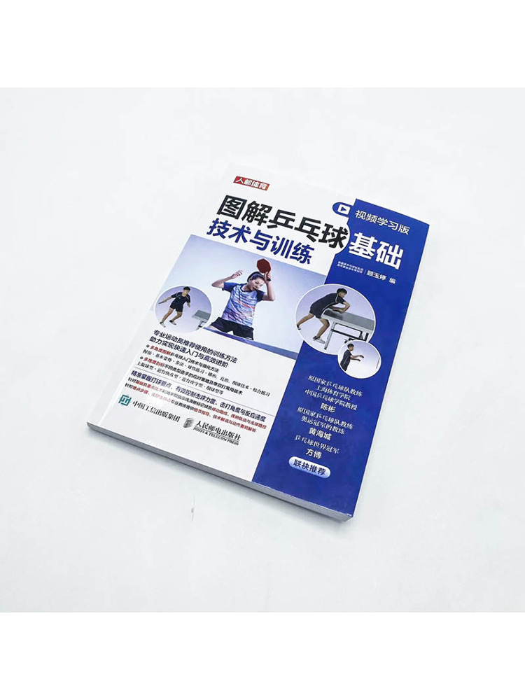 Book-Winshare イラスト付き卓球 快適な基礎テク - Table Tennis Basic のレビューと価格