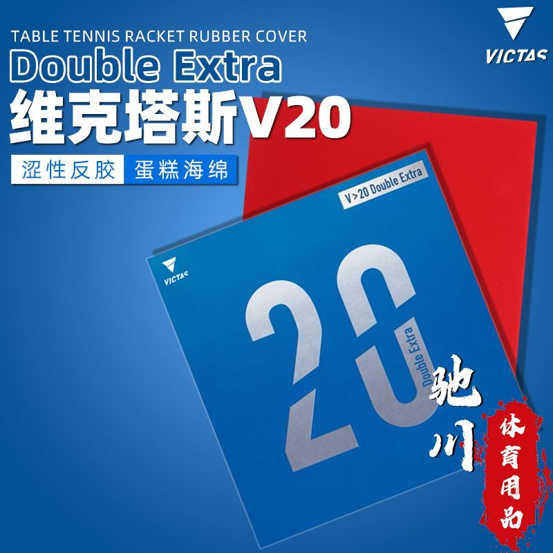 VICTAS V20 エクストラ卓球ラバースポンジ バランス - Table Tennis Spin のレビューと価格