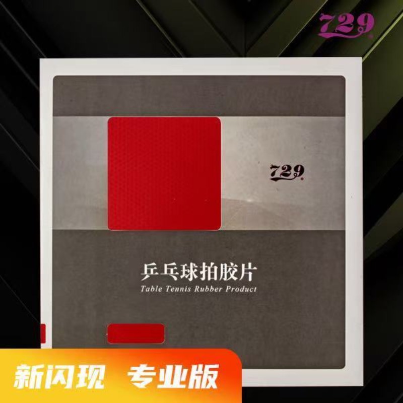 729 フラッシュセット ラバー スペシャル アストリンジェ - Table Tennis Grip のレビューと価格
