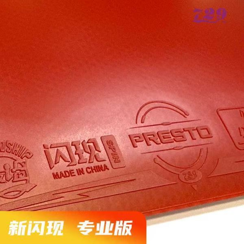 729 フラッシュセット ラバー スペシャル アストリンジェ - Table Tennis Grip のレビューと価格