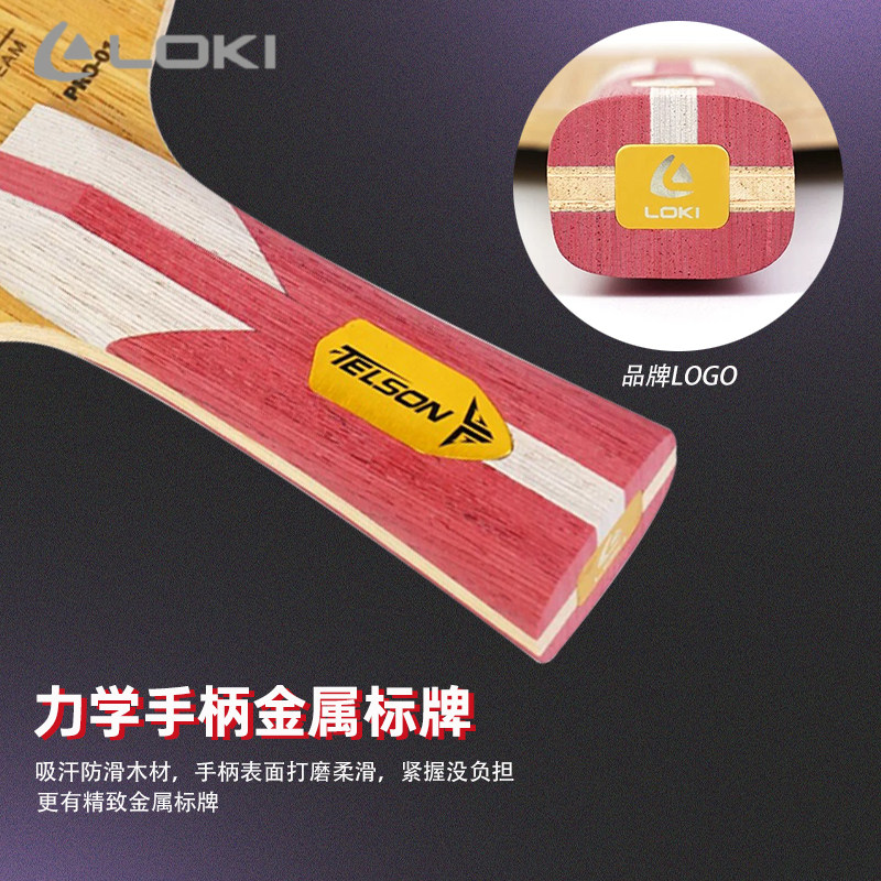 新しい LOKI TELSON PRO-01 卓球ブレード  - Table Tennis Paddle のレビューと価格